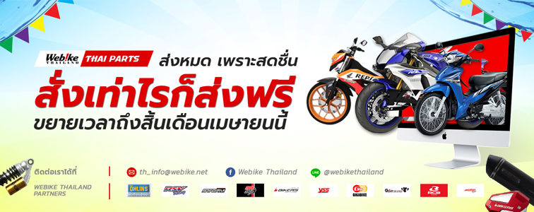 Webike Thai Parts KLX สายลุยต้องเติมด้วยกราฟฟิกจาก Monster Energy Kawasaki Factory Team! - wordpress banner
