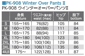 Komine Pk 908 Winter Over Pants Ii 07 908