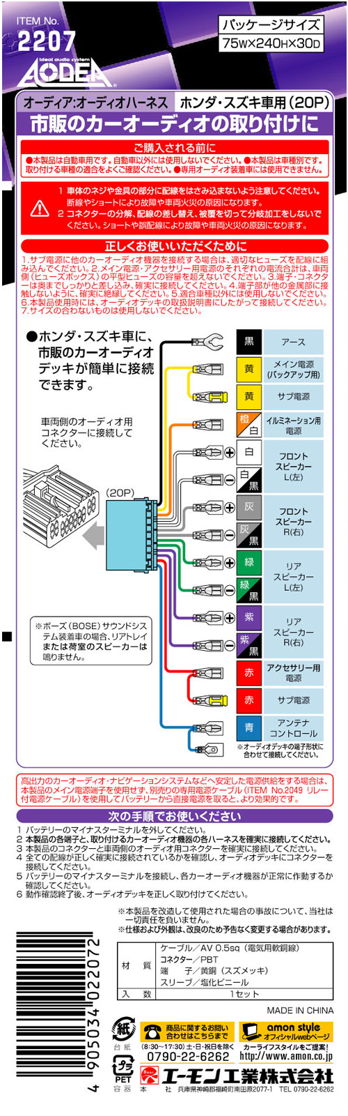 画像をダウンロード車配線色