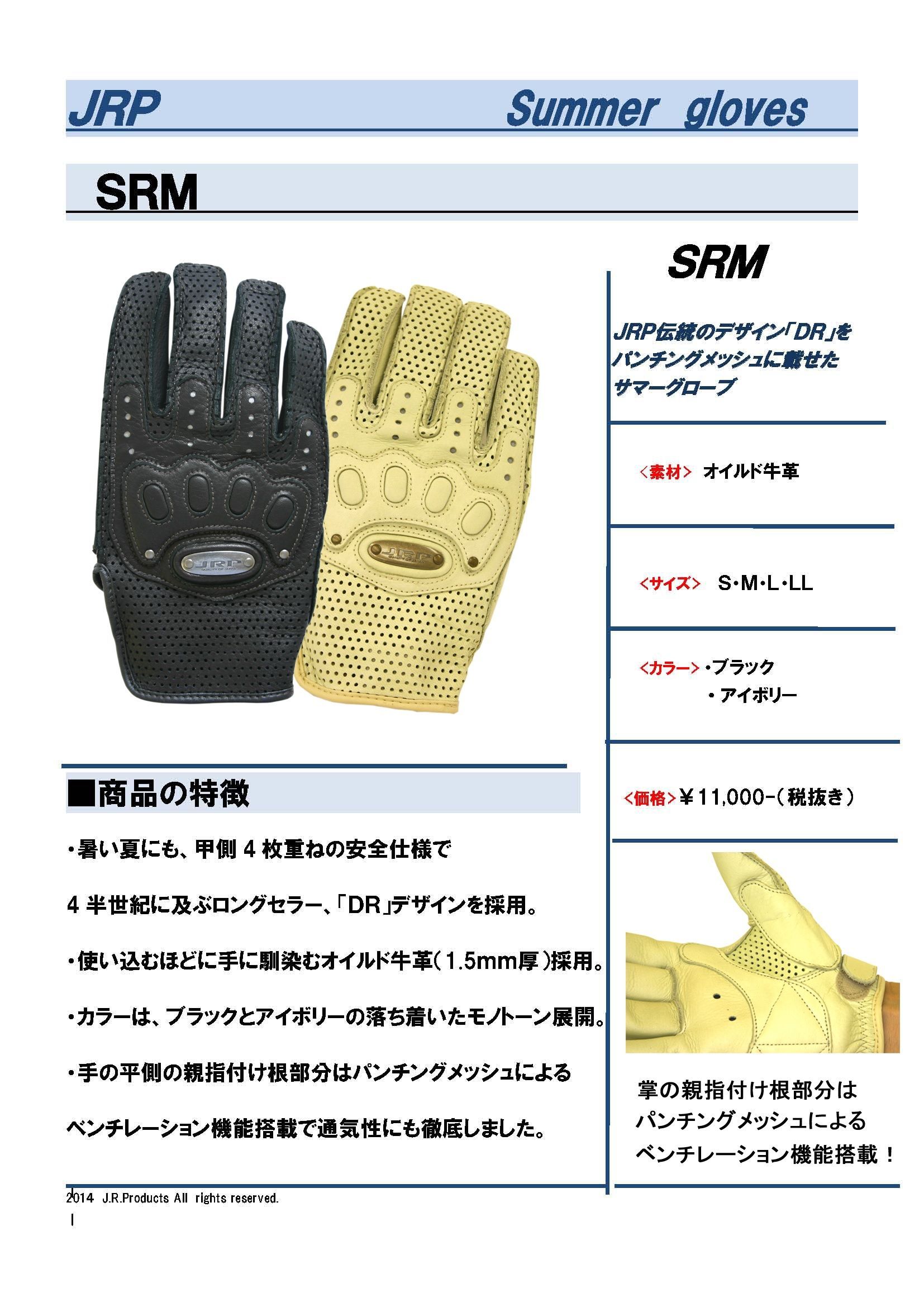 Jrp Srm Summer Gloves P060 7818