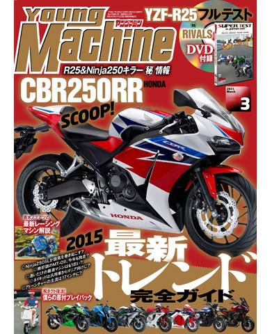 Naigai Publisher Monthly Magazine Young Machine March 15 Issue W 1172 1006