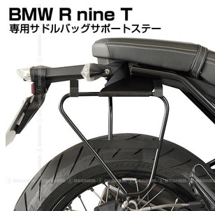 bmw r ninet luggage rack