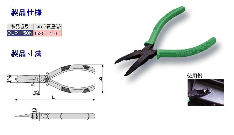 plastic clip pliers