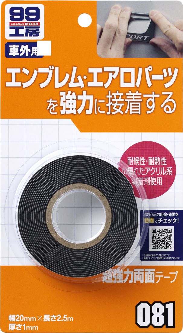 strong double sided tape