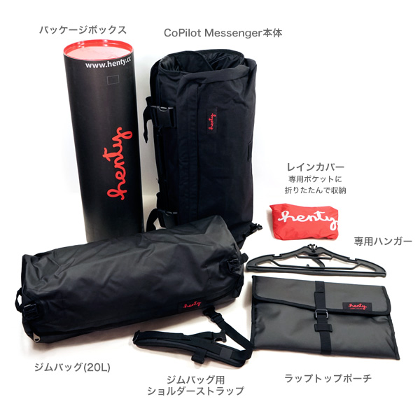 henty copilot messenger