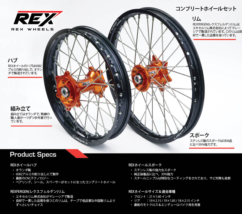 Rex Wheels Honda Off Road Complete Front Wheel Rex Honda Front