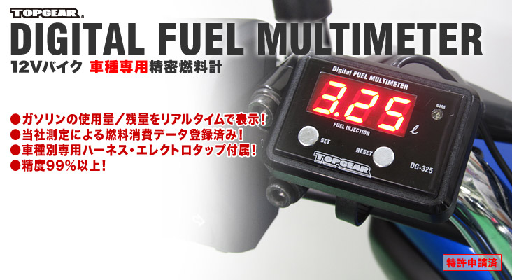 Protec Dg Y09 Digital Fuel Meter Exclusive Vehicle Kit