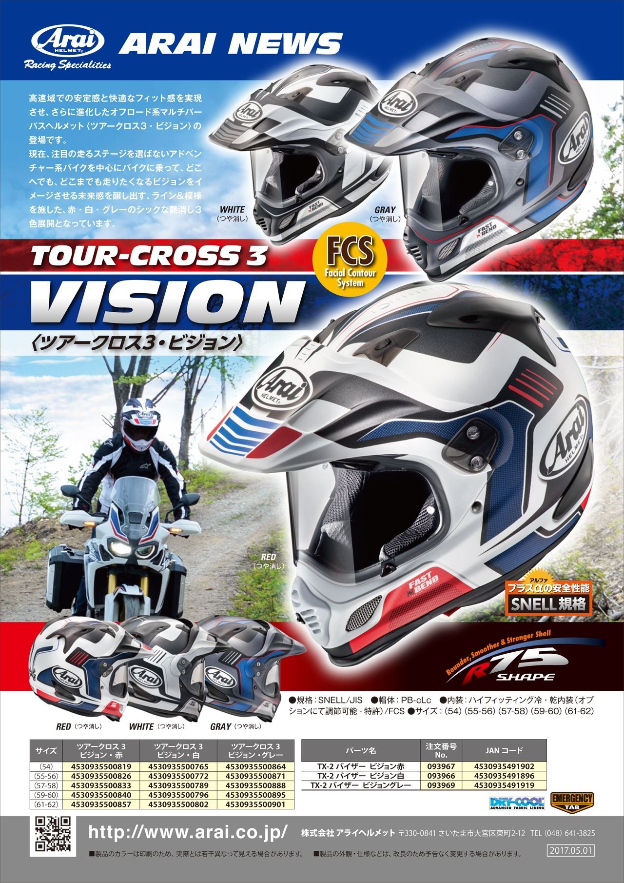 Arai Tour Cross 3 Xd4 Vision White Matte Helmet W 49 P15077448