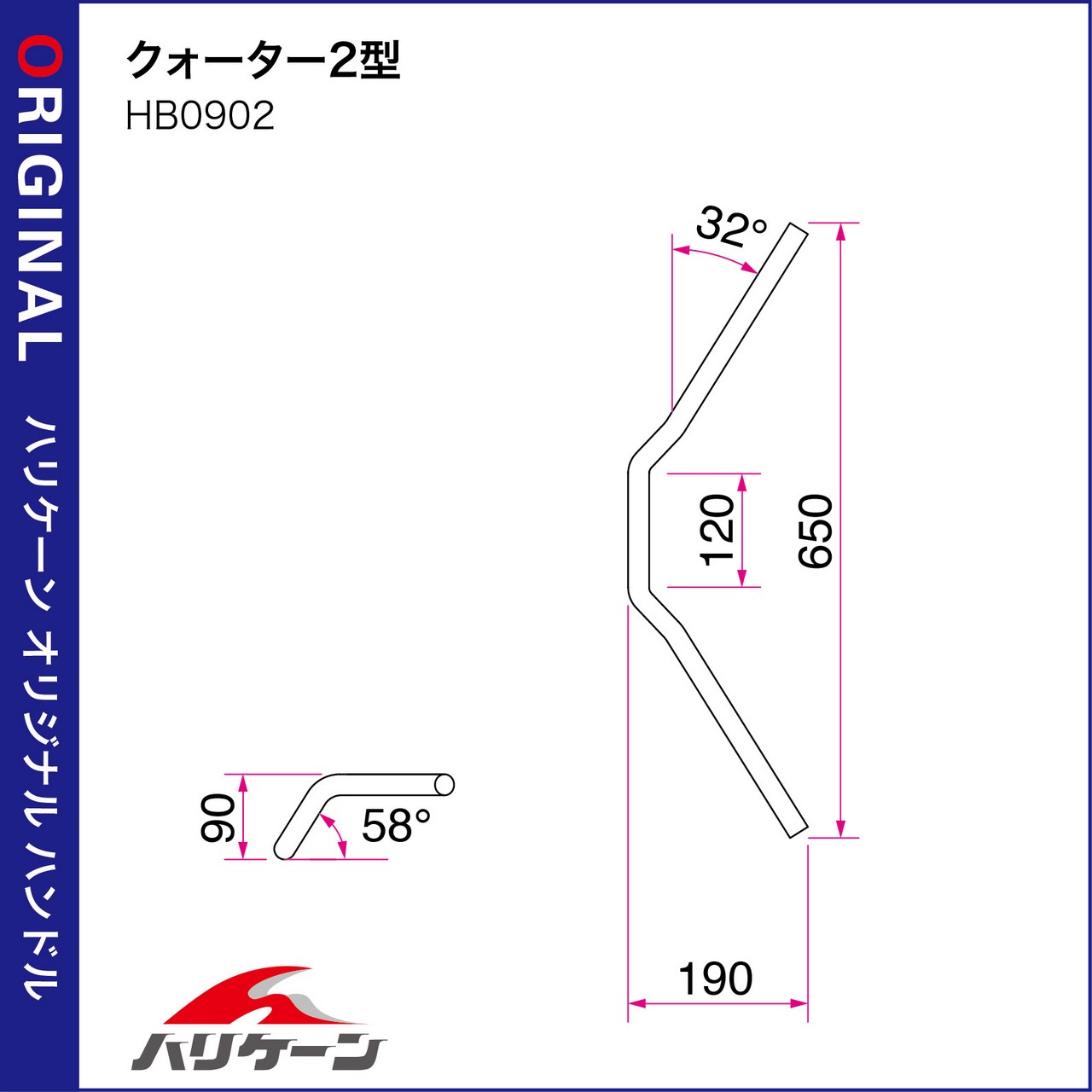 Hurricane Quarter Type 2 934 7 8 Inches Handlebar Steel Hb0902c