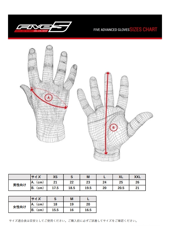 Five Gloves Size Chart