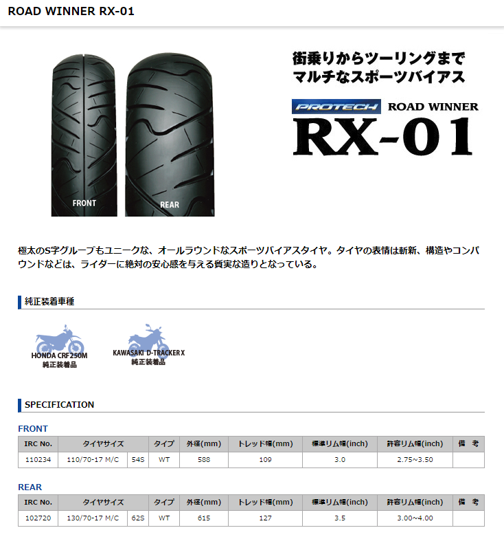 IRC RX-01 Road Winner Sport Tire 110//70-17 54S Front Bias Tube Type