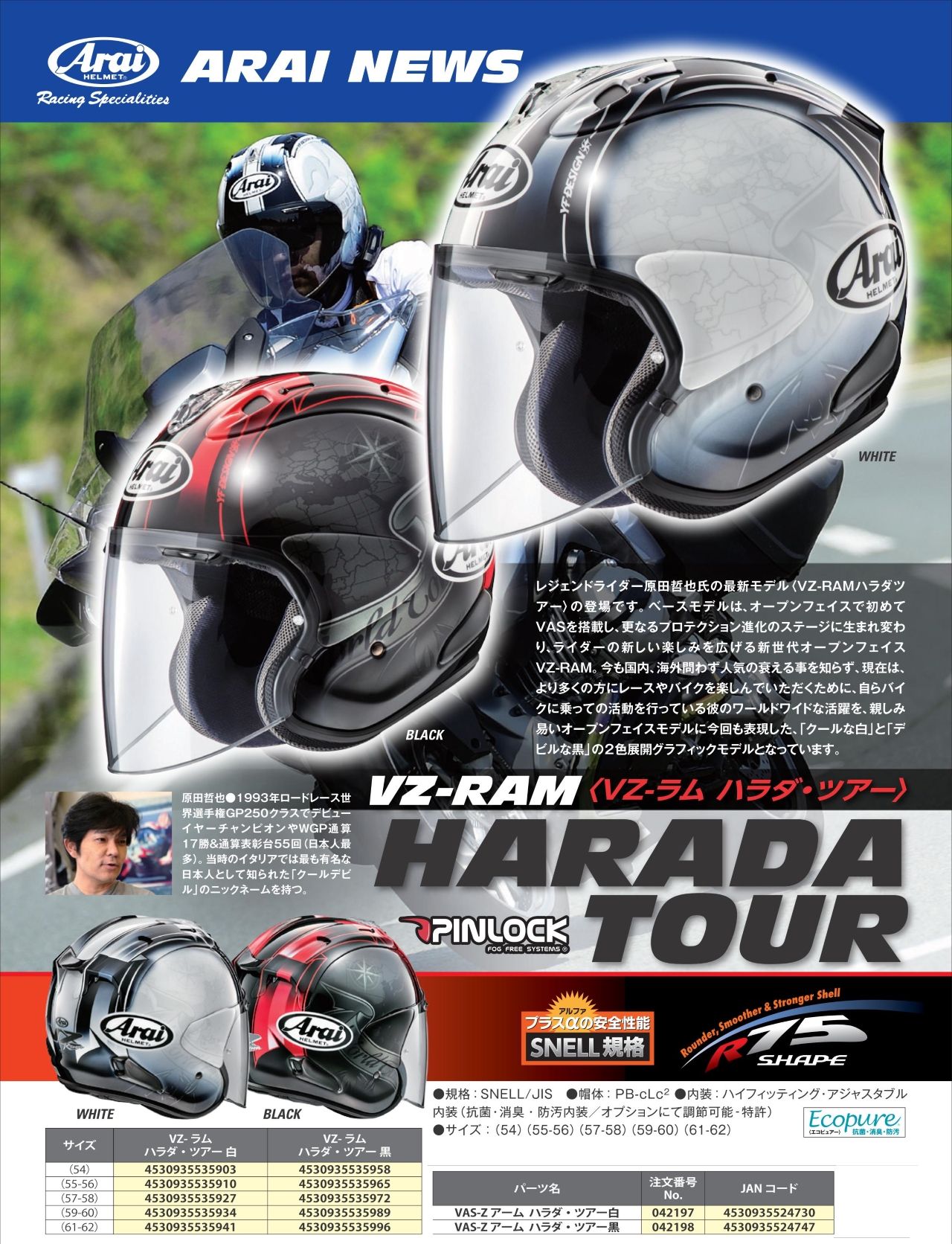 Arai Vz Ram Harada Tour Black Helmet W 49 P