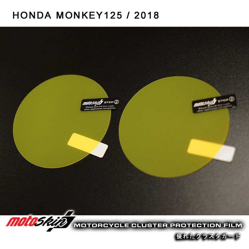 【MotoSkin】ฟิล์มกันรอยเรือนไมล์ Monkey 125 -2018 - Webike Thailand