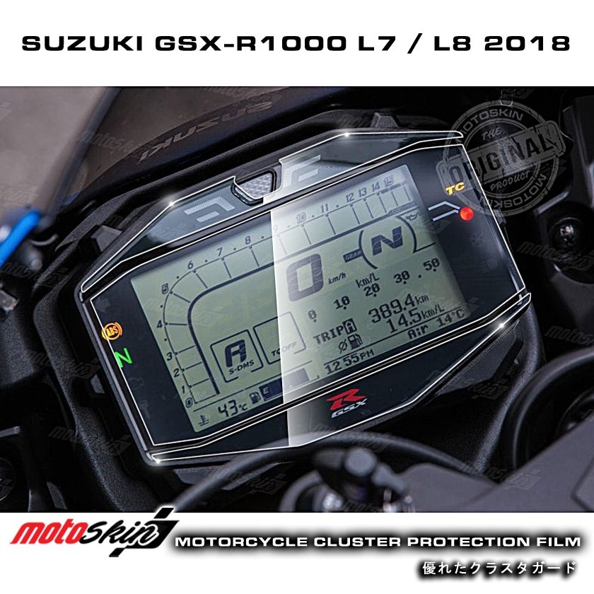 【MotoSkin】ฟิล์มกันรอยเรือนไมล์ Suzuki GSX-R1000 L7/L8 2017-2018 - Webike Thailand