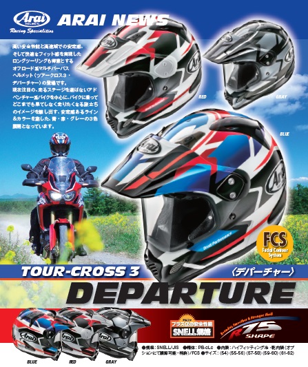 Arai Tour Cross3 Departure Gray Helmet W 49 P