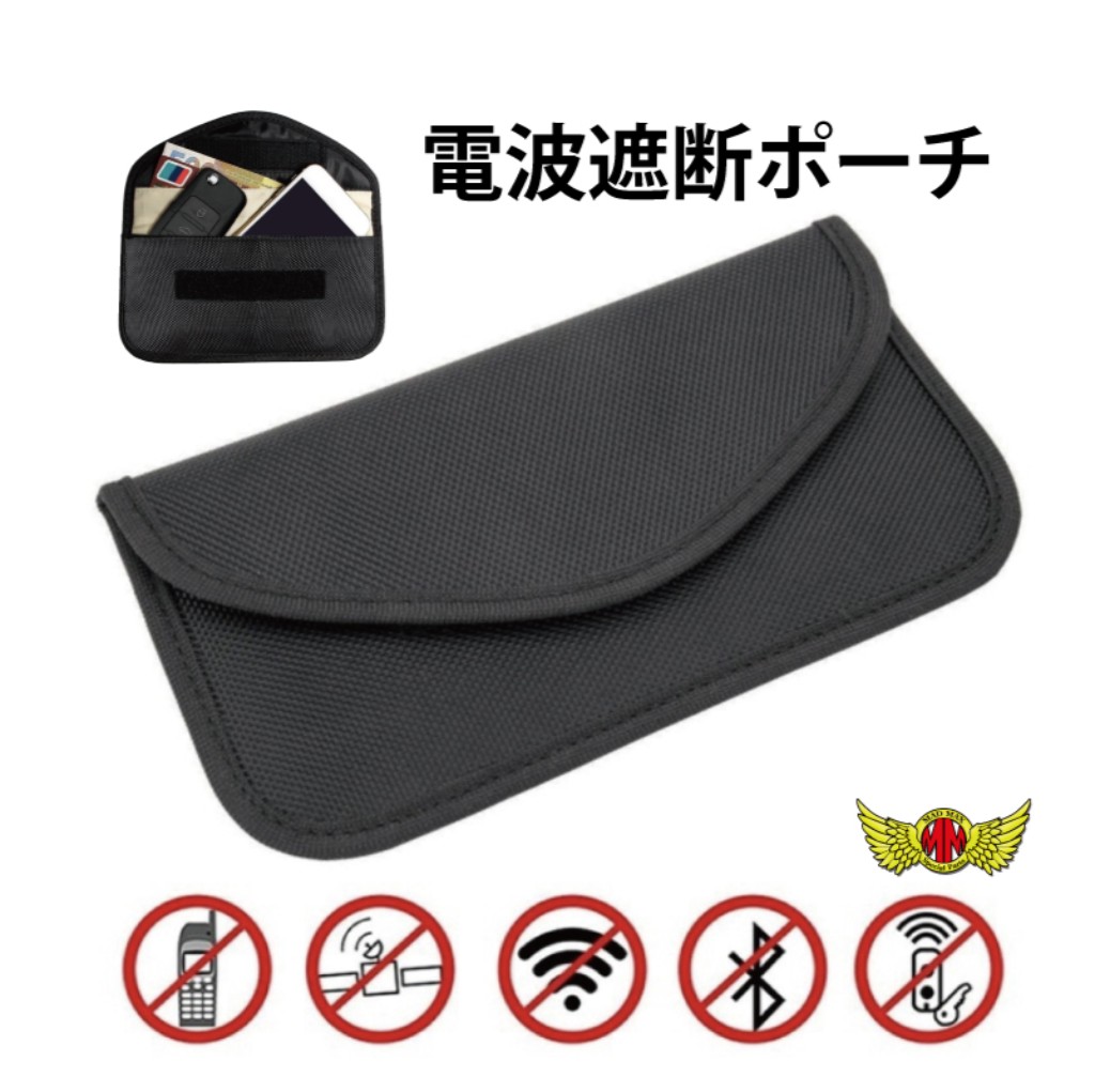 anti key theft pouch