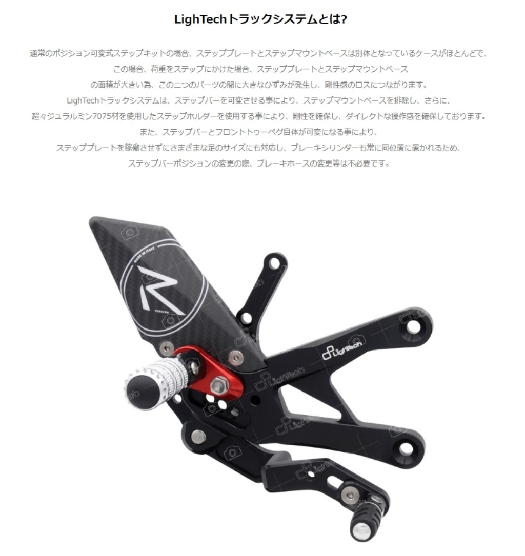 Lightech Adjustable Footpeg Kit Ftrbm004