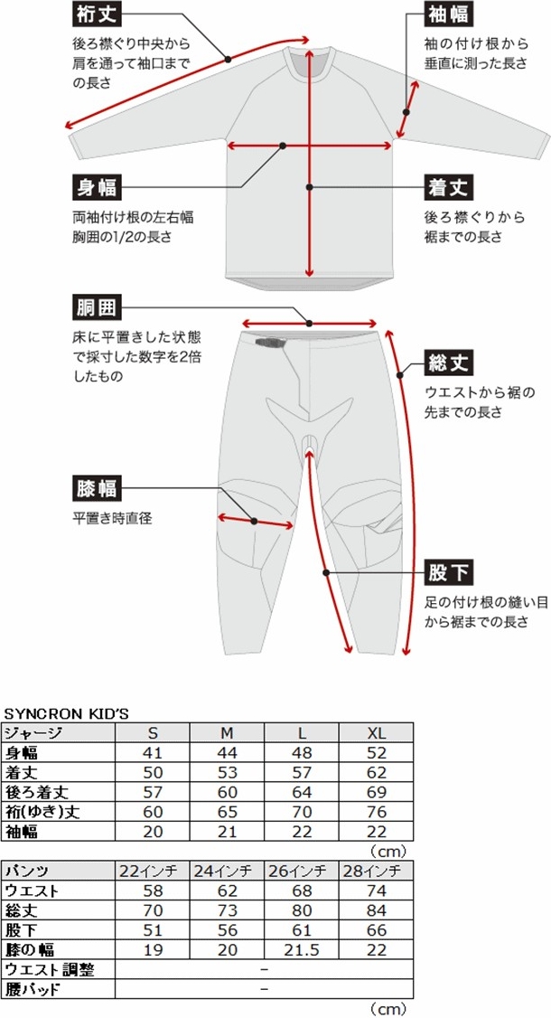 Answer Model Syncron Voyd Mx Pants Kids 0407 2552 1522