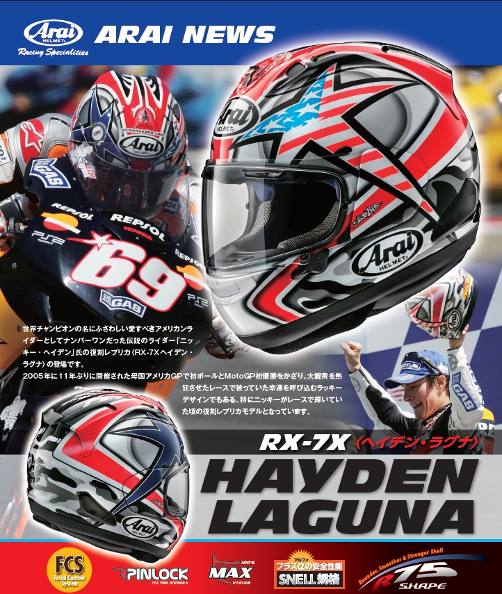 arai rx7 corsair hayden