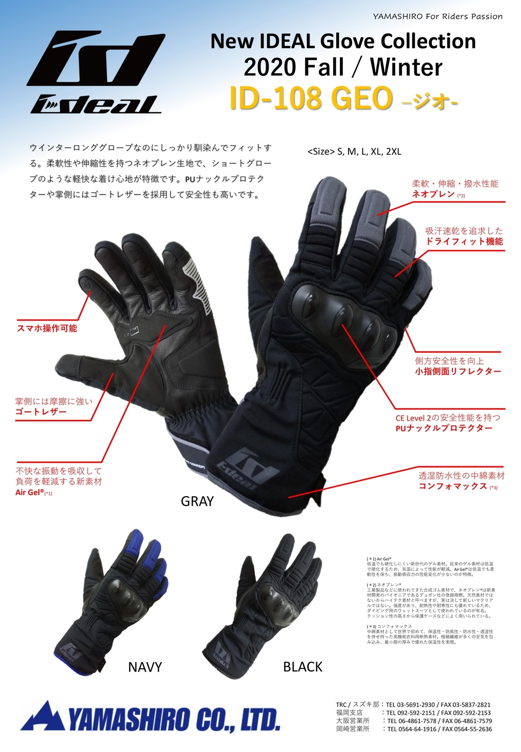 Ideal Yamashiro Original Brand Protection Winter Long Glove Id 108 Geo Id108nv S