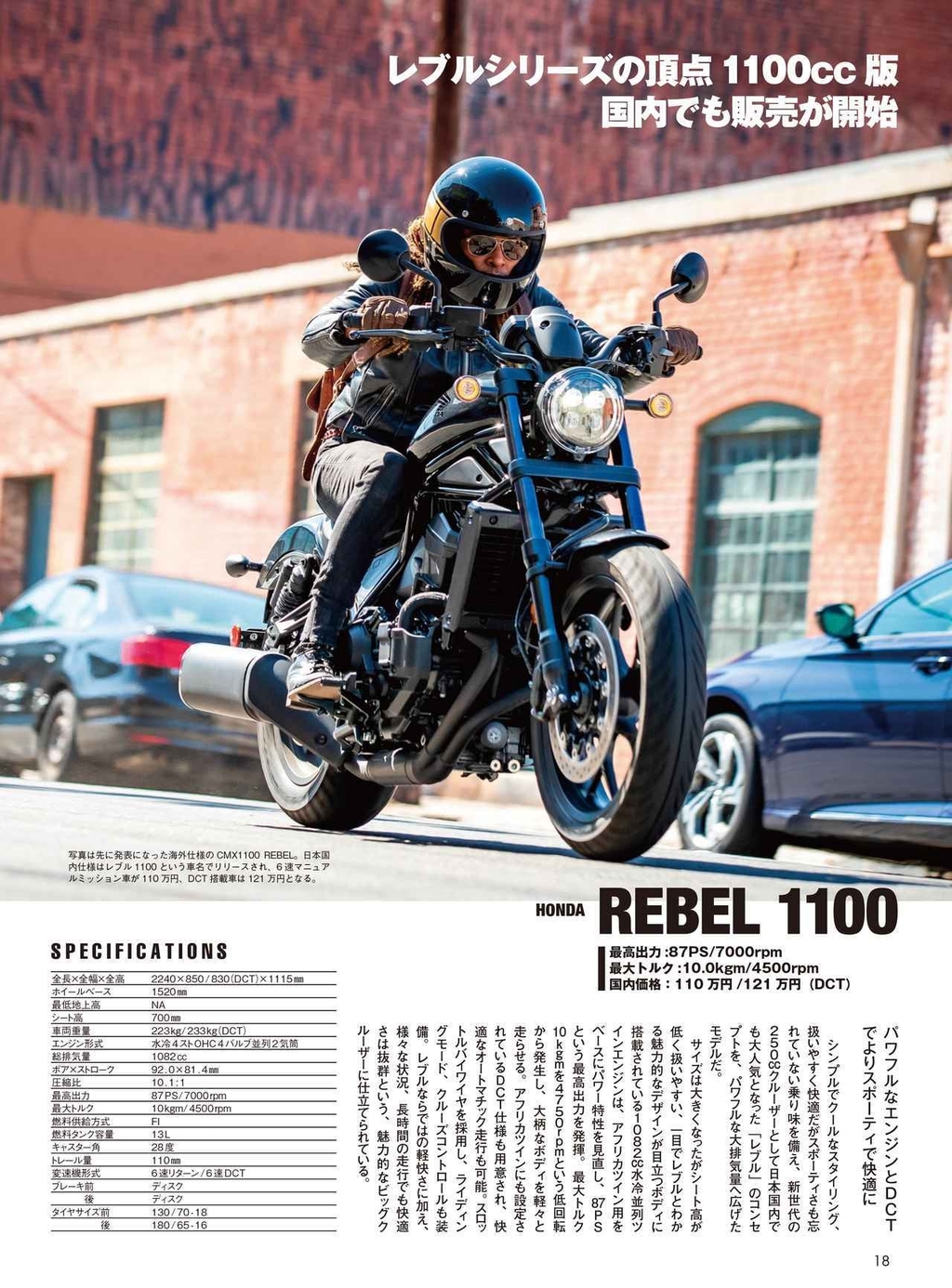 Moto Magazine Japan Bike Of The Year 21 W 1907 P