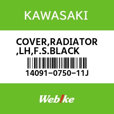 støbt klassekammerat elevation KAWASAKI OEM Motorcycle parts : COVER，RADIATOR，LH，F.S.BLACK 14091-0750-11J  [14091075011J]