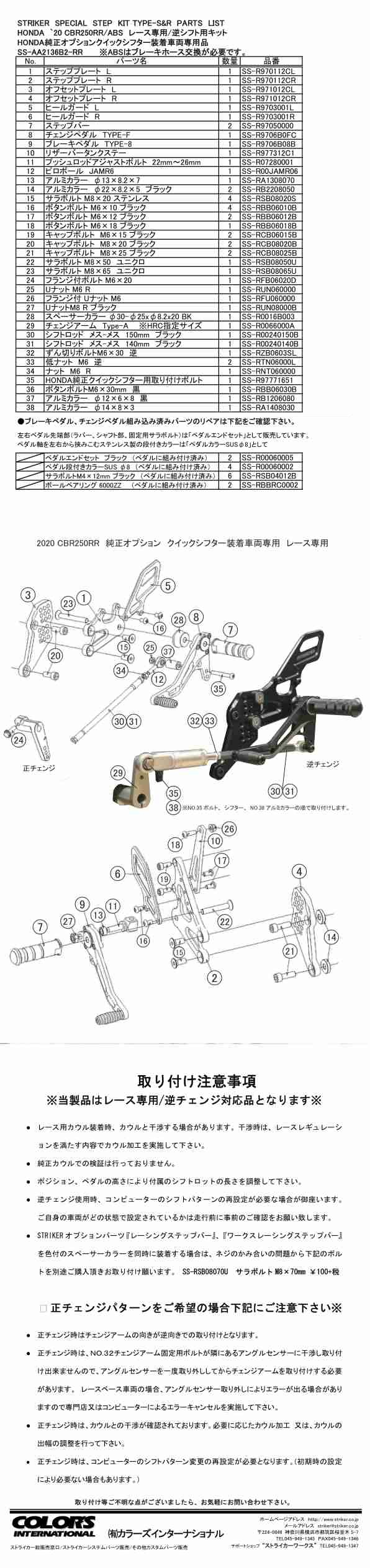 Striker Racing Footpeg Kit Ss 2136b2 Rr