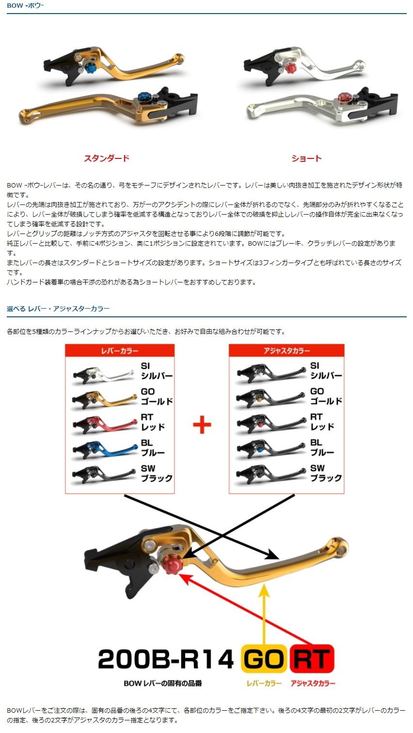 Lsl Bow Short Lever 0bsl70rrtbl