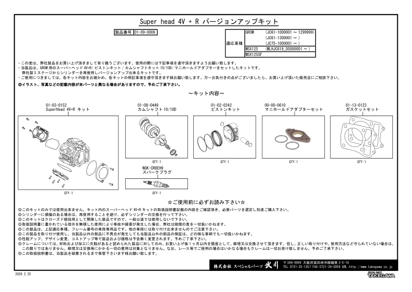 新発売の 武川 head4V用とGASKET ピストンキットsuper - エンジン、冷却装置 - www.fonsti.org