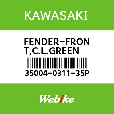 KAWASAKI OEM Motorcycle Parts: Huge Stock, Fast Shipping - Webike